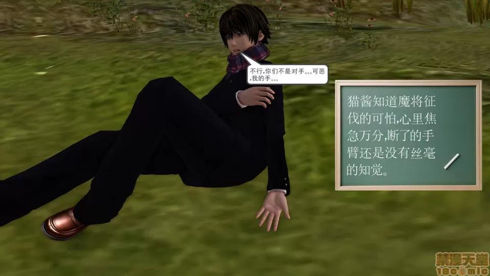 降魔传 降魔传 20 第71页