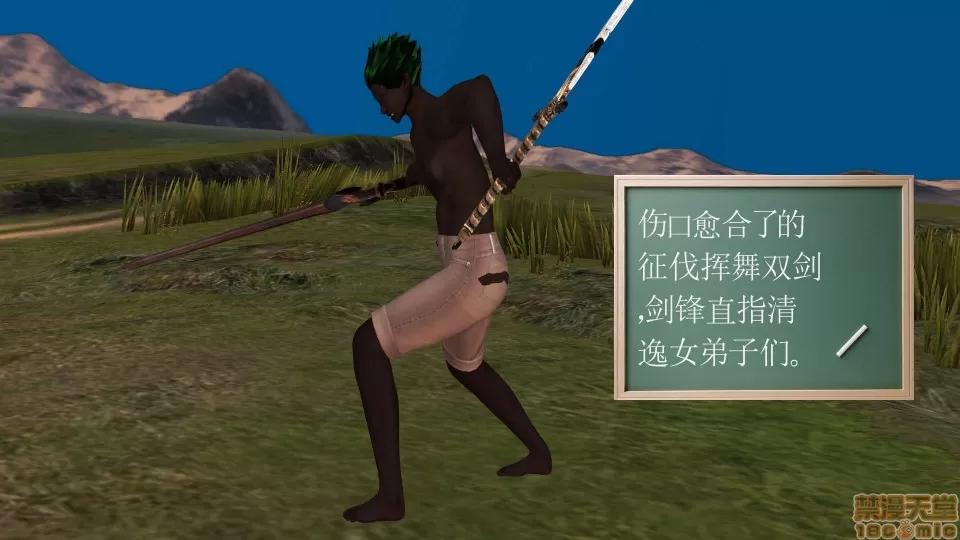 降魔传 降魔传 20 第72页