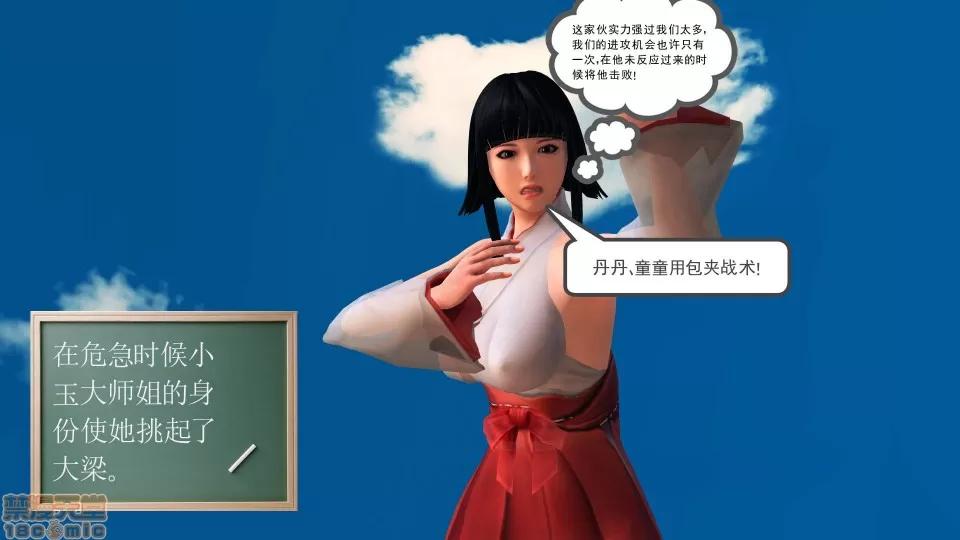 降魔传 降魔传 20 第73页