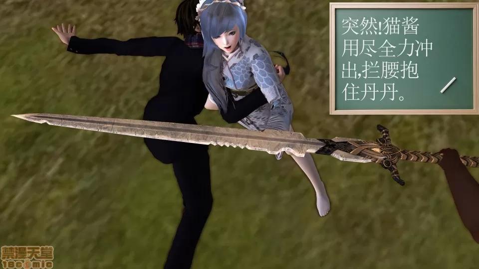 降魔传 降魔传 20 第83页
