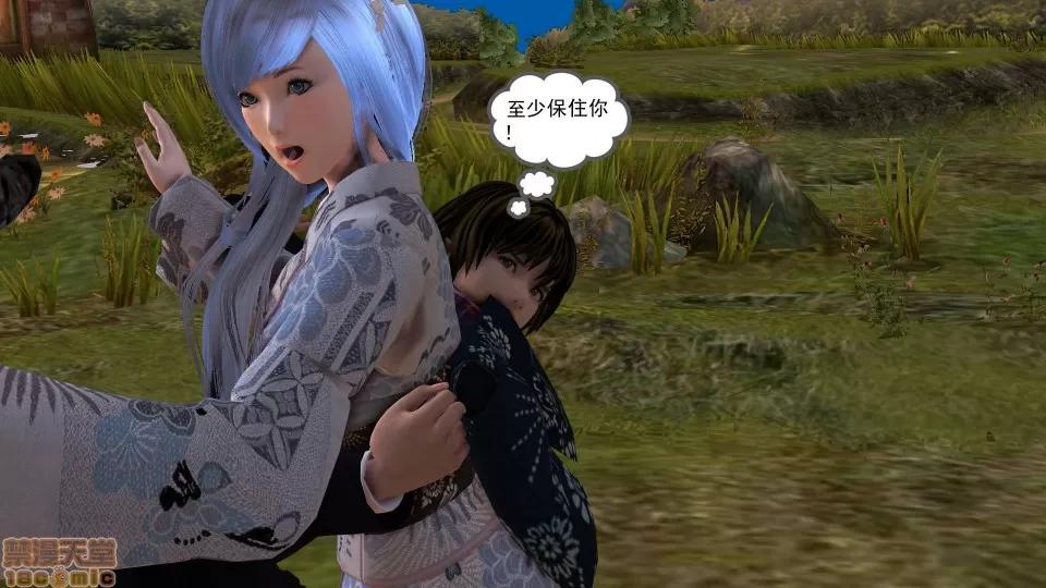 降魔传 降魔传 20 第84页
