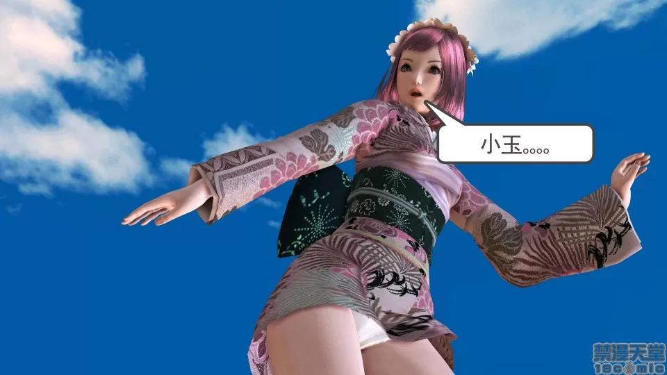降魔传 降魔传 20 第87页
