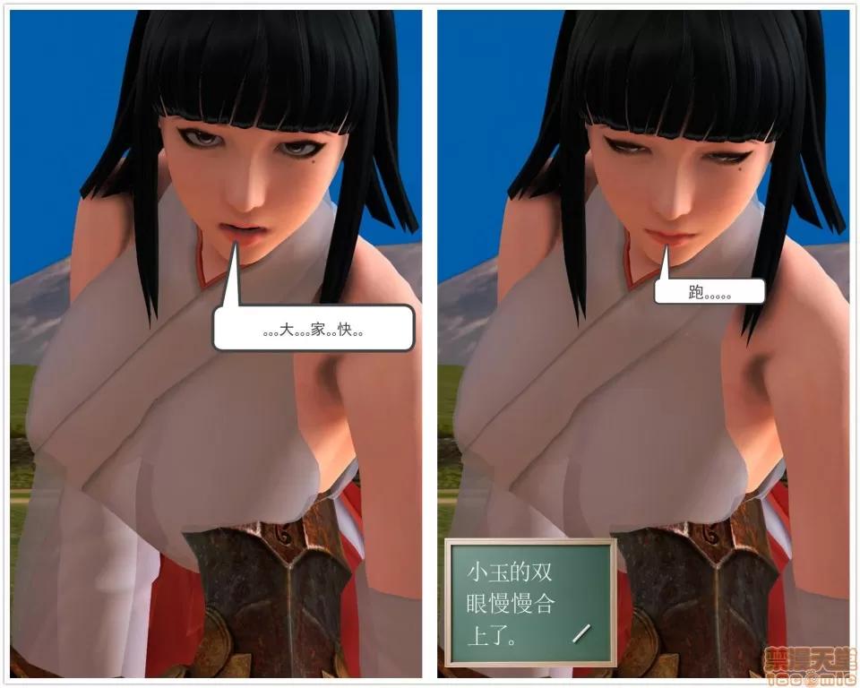 降魔传 降魔传 20 第89页