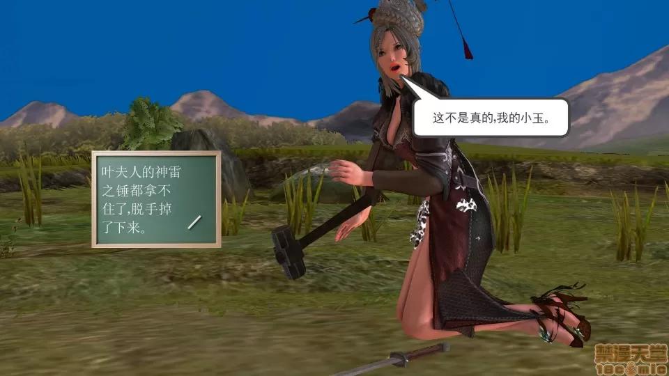 降魔传 降魔传 20 第90页