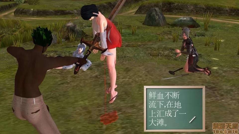 降魔传 降魔传 20 第93页