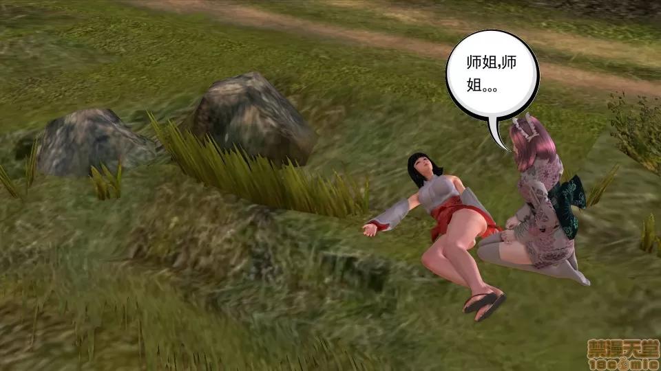 降魔传 降魔传 20 第96页