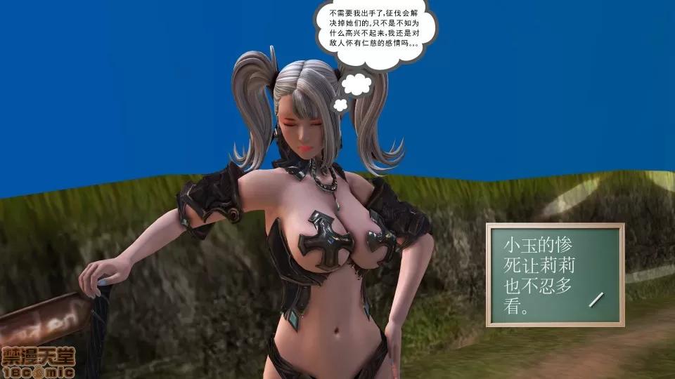 降魔传 降魔传 20 第98页