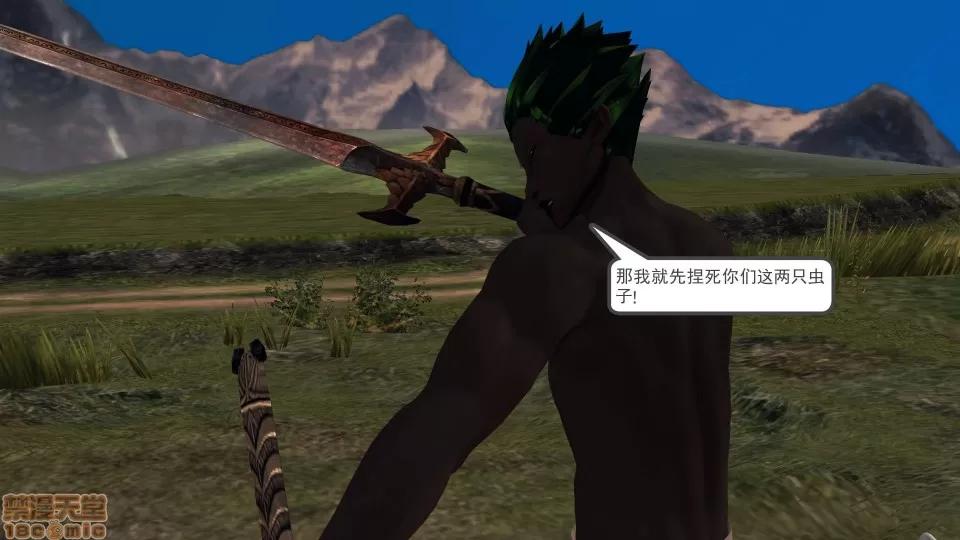 降魔传 降魔传 20 第104页
