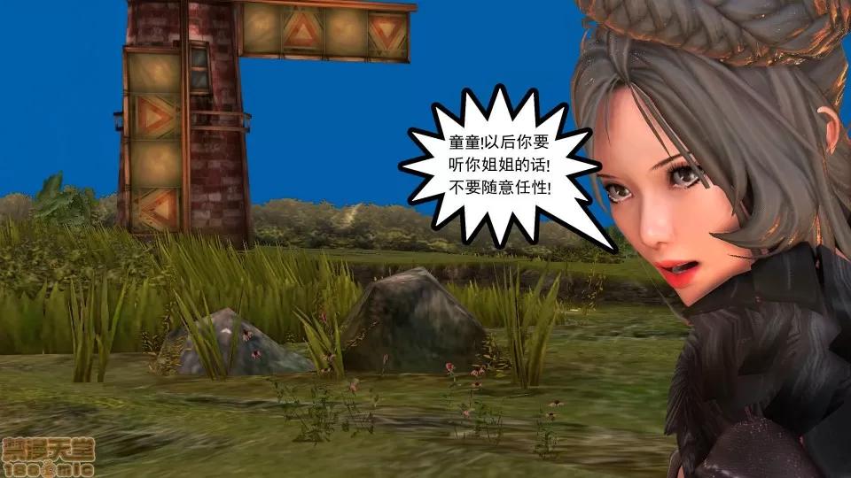 降魔传 降魔传 20 第105页
