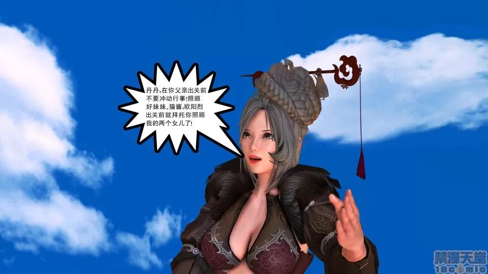 降魔传 降魔传 20 第106页