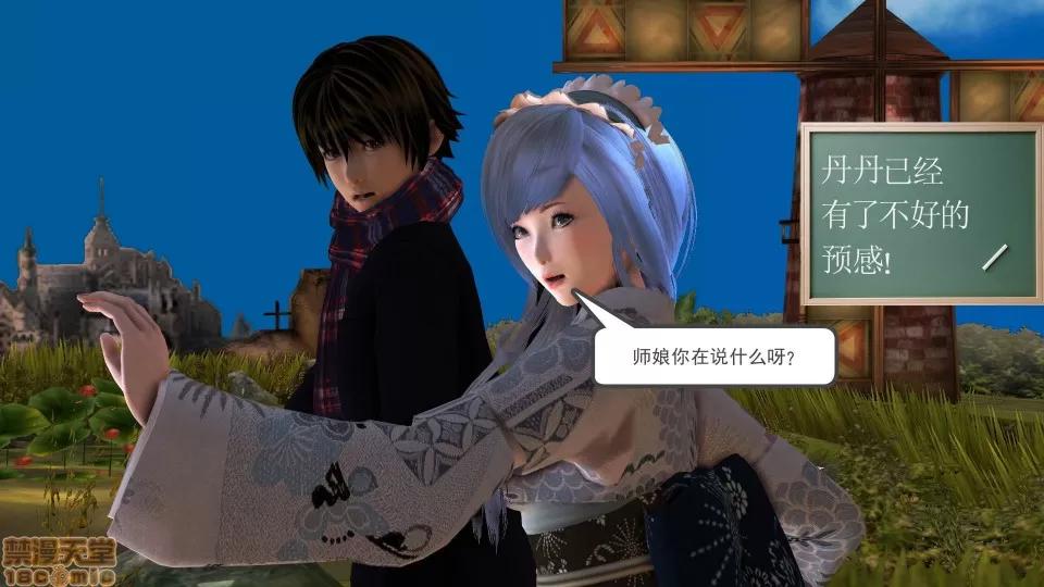 降魔传 降魔传 20 第107页