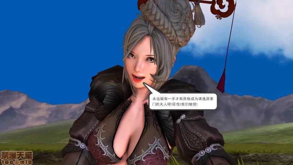 降魔传 降魔传 20 第110页
