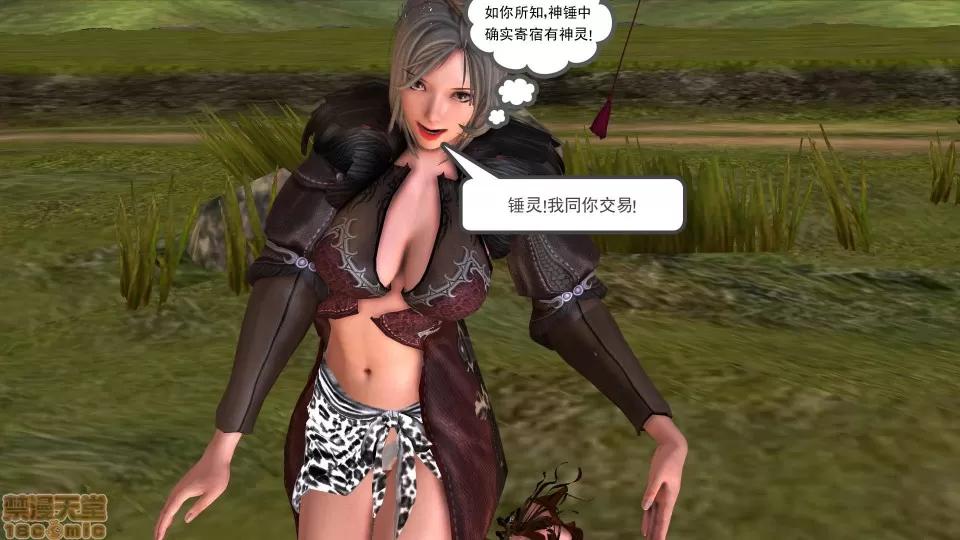降魔传 降魔传 20 第111页