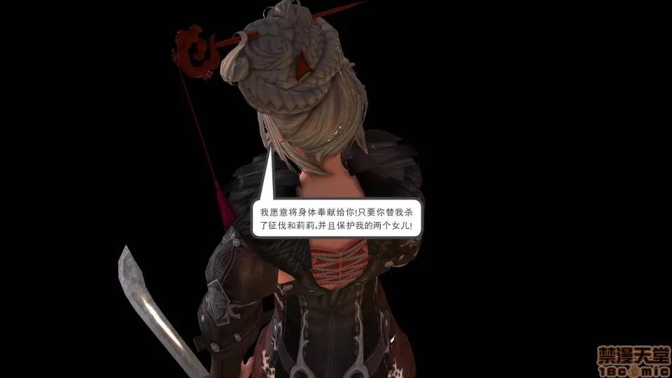 降魔传 降魔传 20 第113页