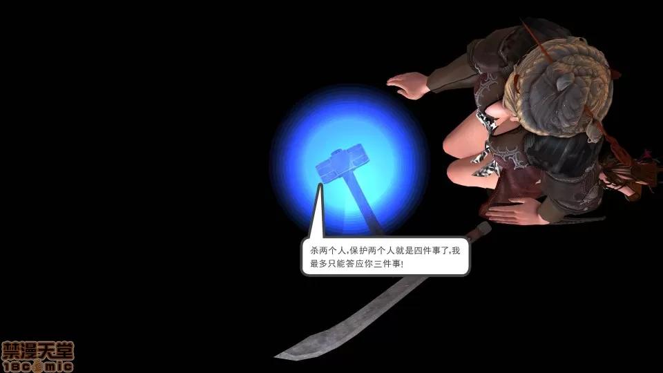 降魔传 降魔传 20 第114页