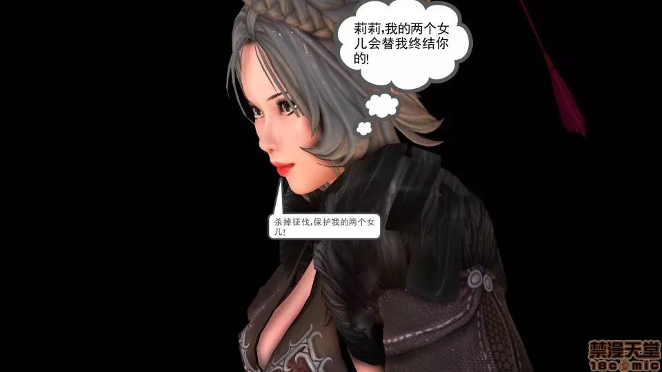 降魔传 降魔传 20 第115页