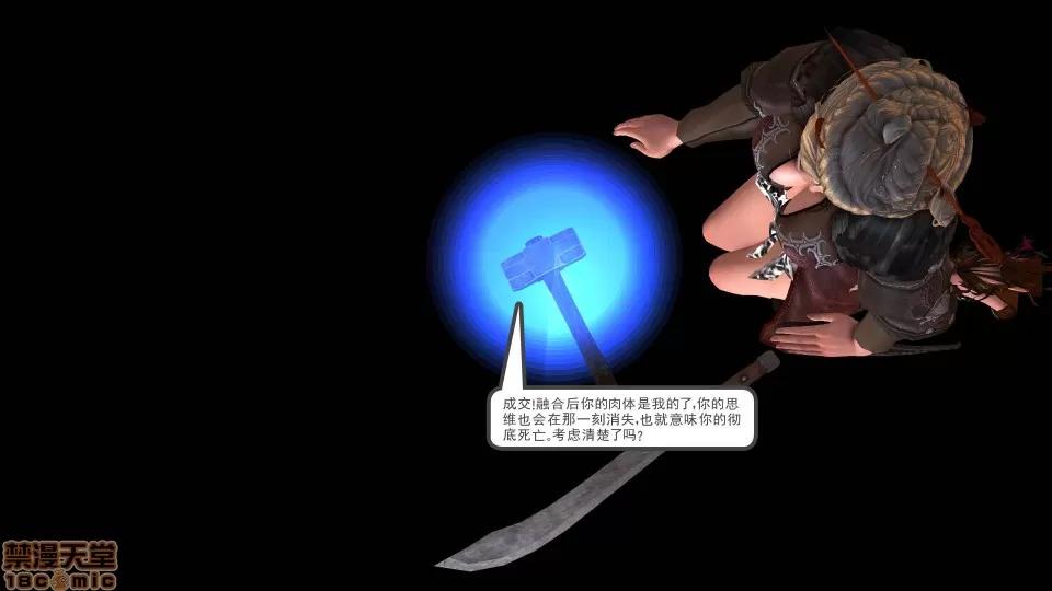 降魔传 降魔传 20 第116页
