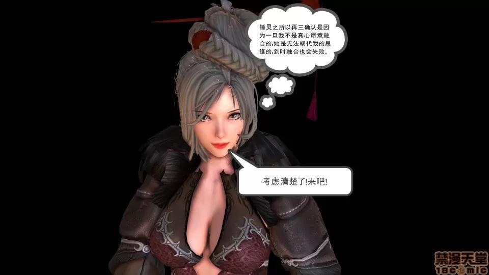 降魔传 降魔传 20 第117页