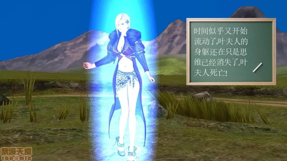 降魔传 降魔传 20 第121页