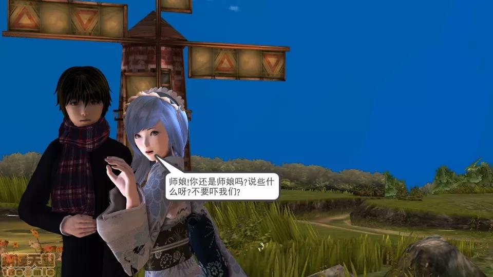 降魔传 降魔传 20 第124页