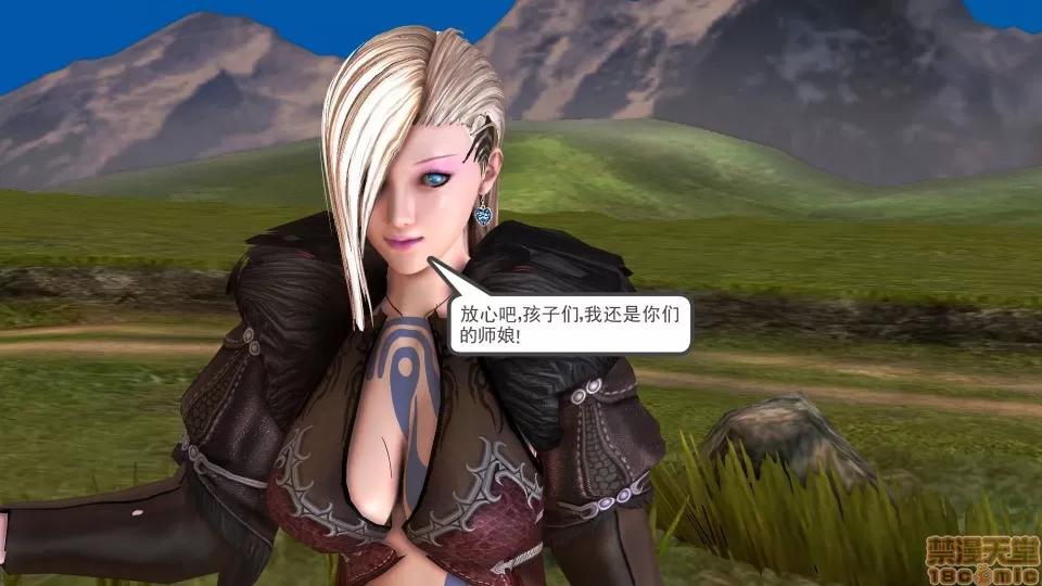 降魔传 降魔传 20 第125页