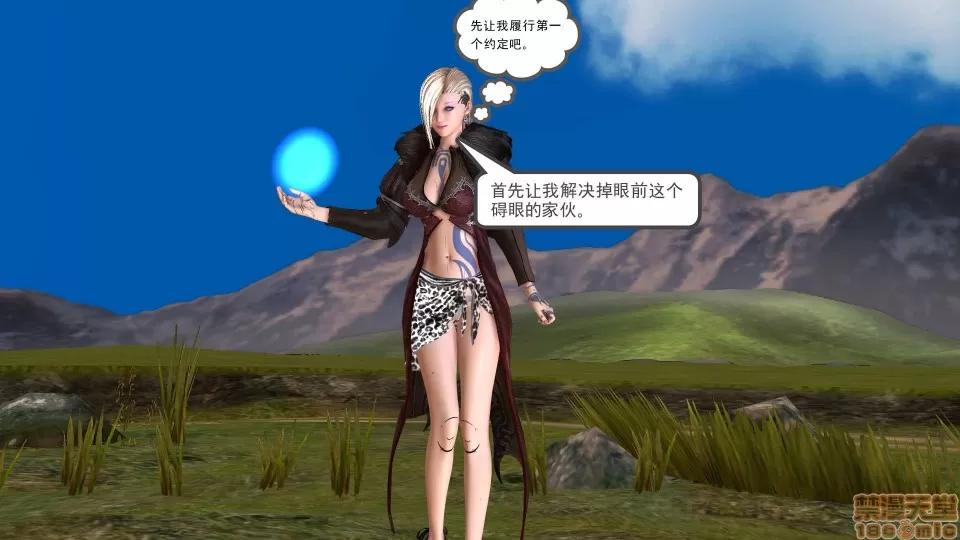 降魔传 降魔传 20 第126页