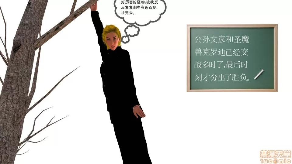 降魔传 降魔传 20 第131页