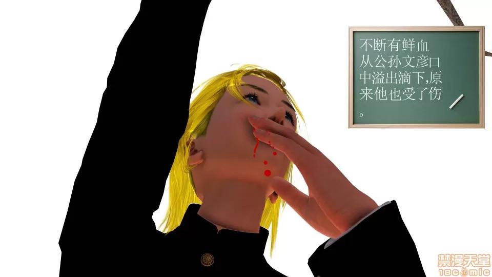 降魔传 降魔传 20 第132页