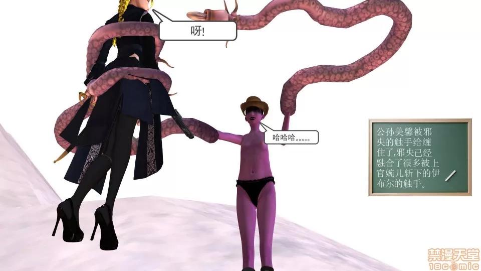 降魔传 降魔传 20 第133页