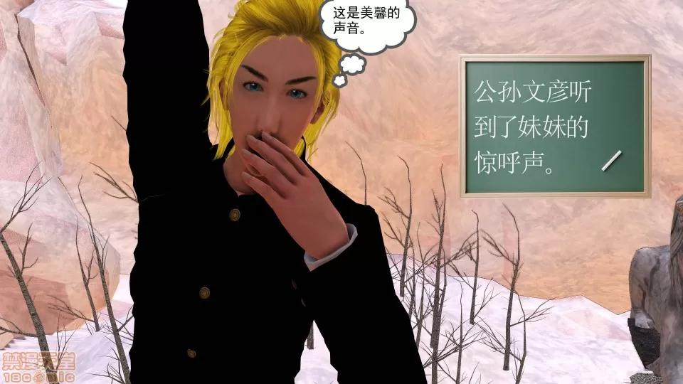 降魔传 降魔传 20 第134页