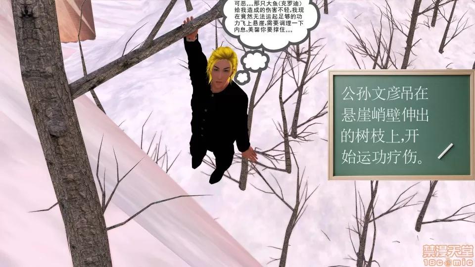 降魔传 降魔传 20 第137页