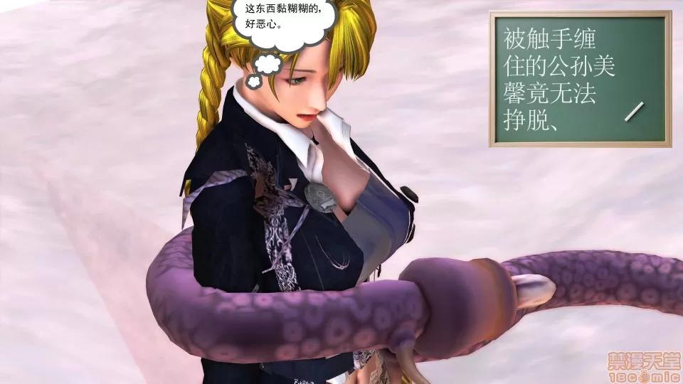降魔传 降魔传 20 第138页