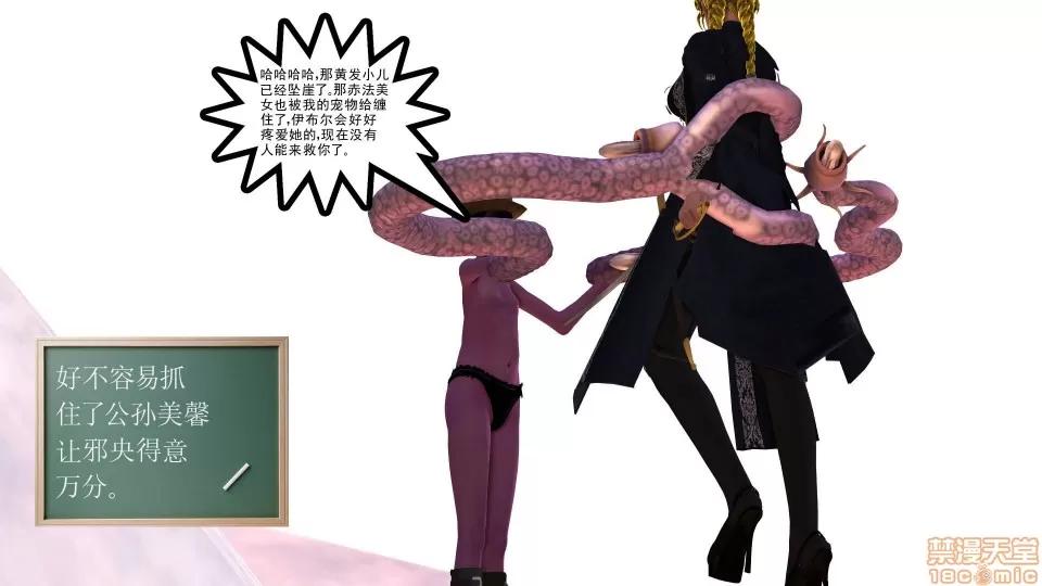 降魔传 降魔传 20 第139页