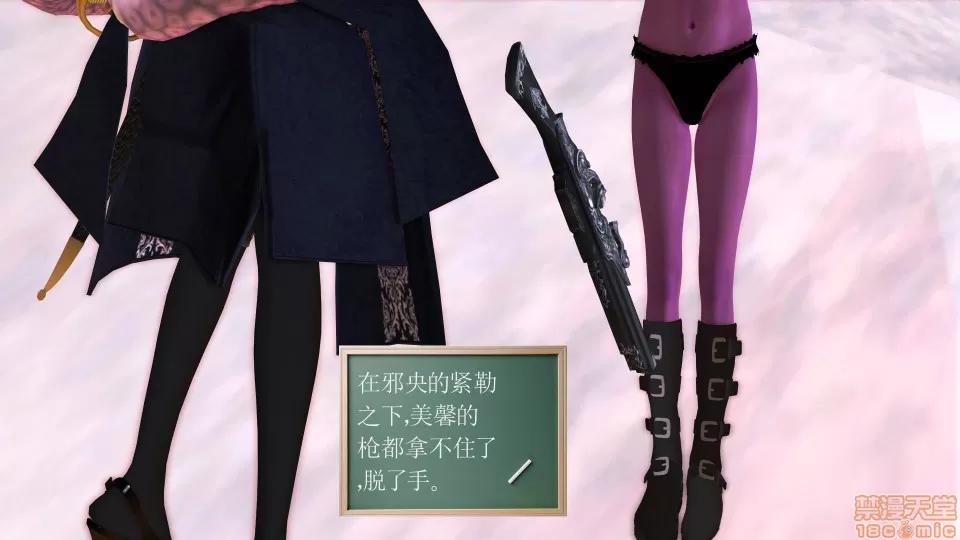 降魔传 降魔传 20 第142页