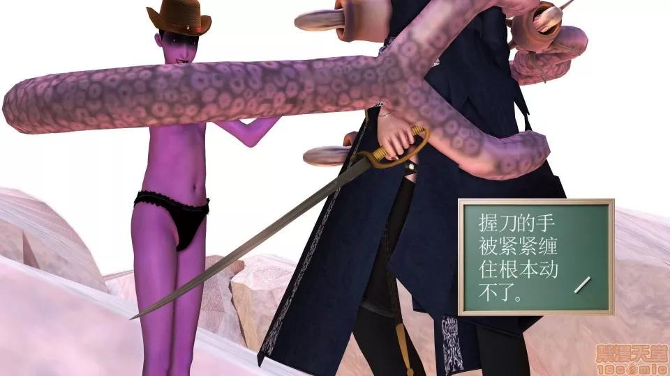 降魔传 降魔传 20 第144页
