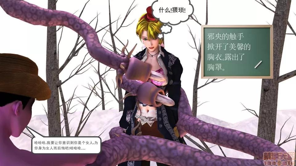 降魔传 降魔传 20 第146页