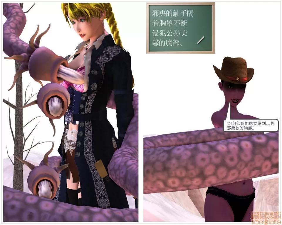 降魔传 降魔传 20 第147页