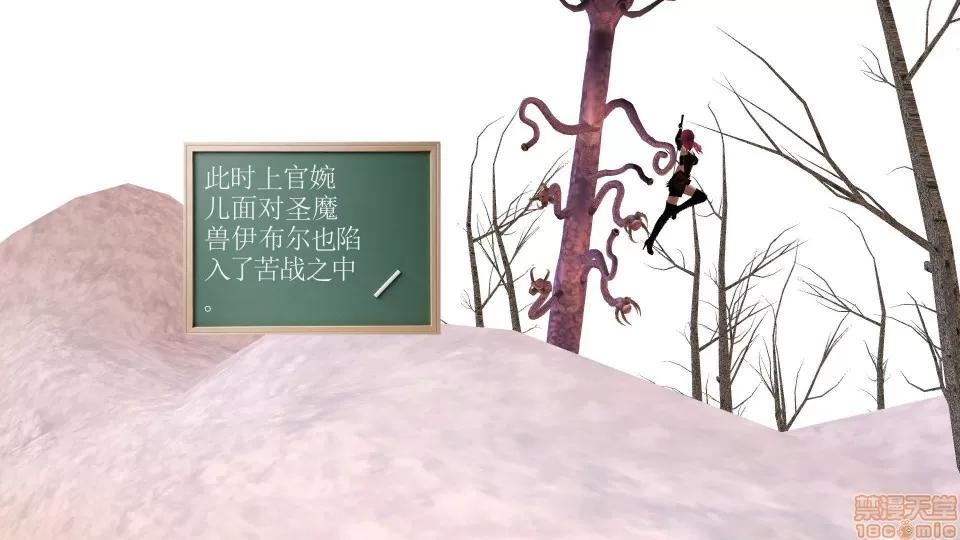 降魔传 降魔传 20 第148页
