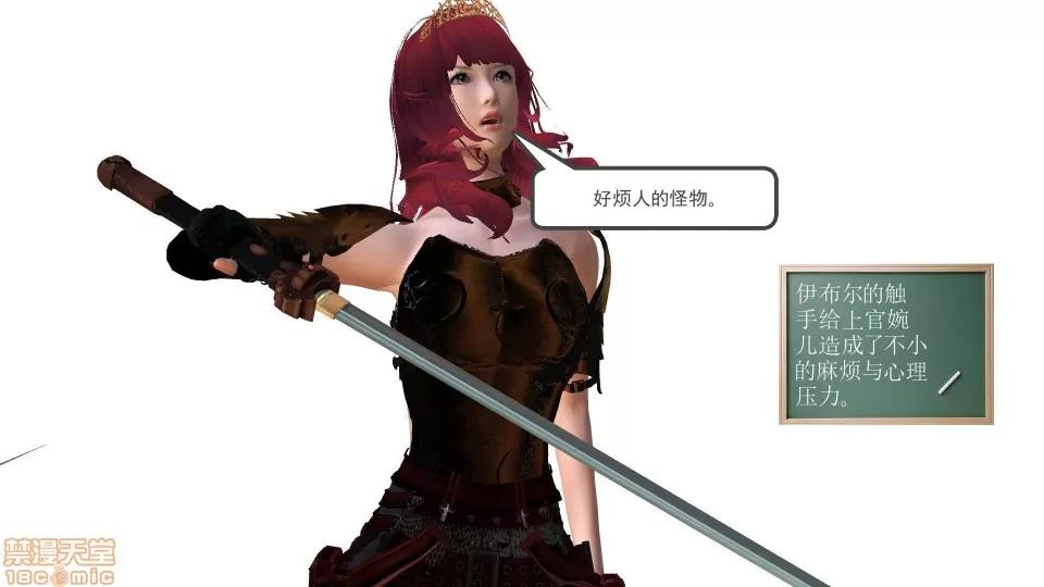 降魔传 降魔传 20 第149页