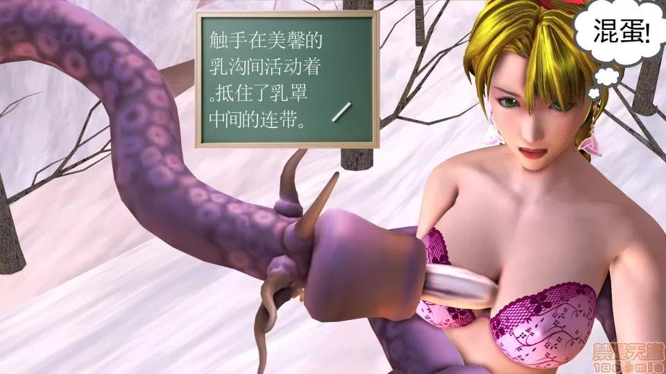 降魔传 降魔传 20 第160页