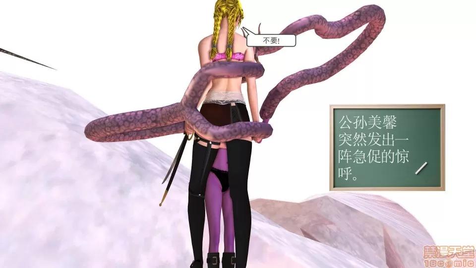 降魔传 降魔传 20 第161页