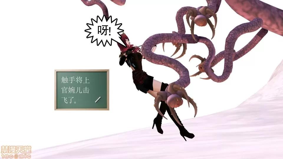 降魔传 降魔传 20 第167页