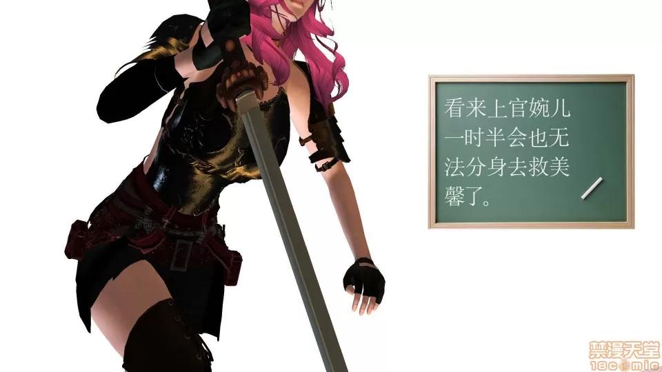 降魔传 降魔传 20 第169页