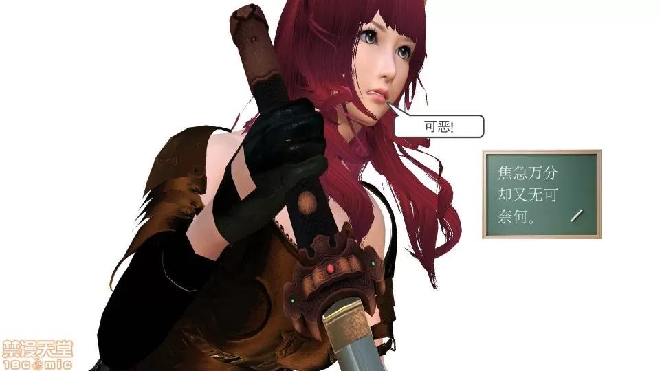 降魔传 降魔传 20 第170页