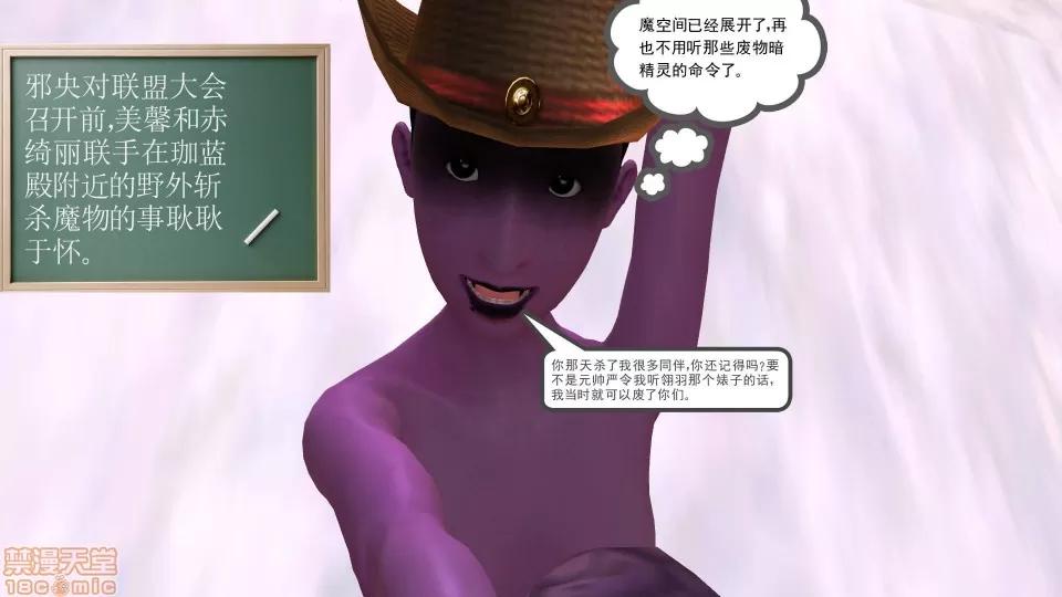 降魔传 降魔传 20 第175页