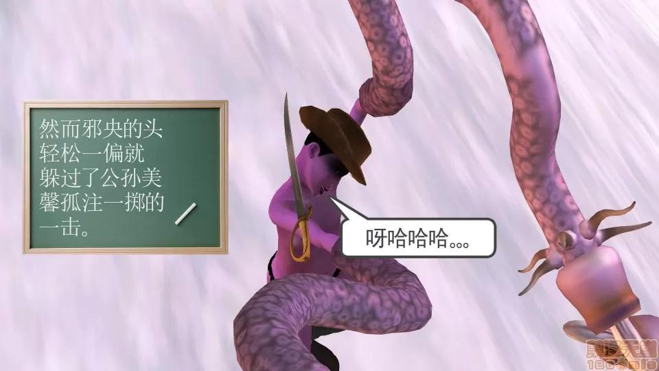降魔传 降魔传 20 第180页