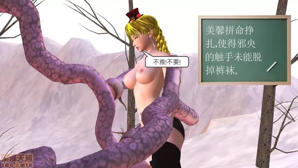 降魔传 降魔传 20 第186页