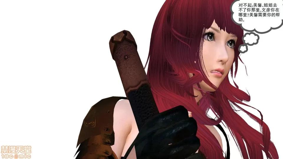 降魔传 降魔传 20 第190页