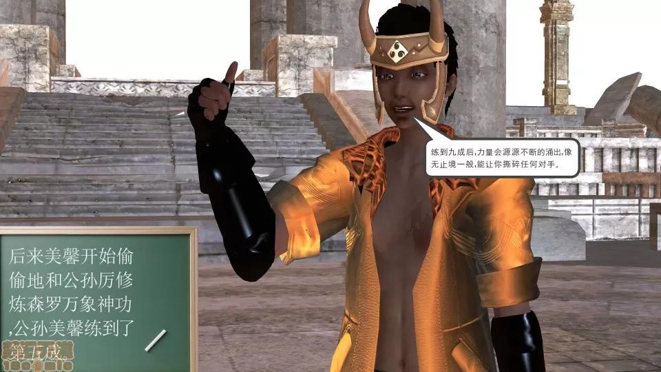 降魔传 降魔传 20 第209页