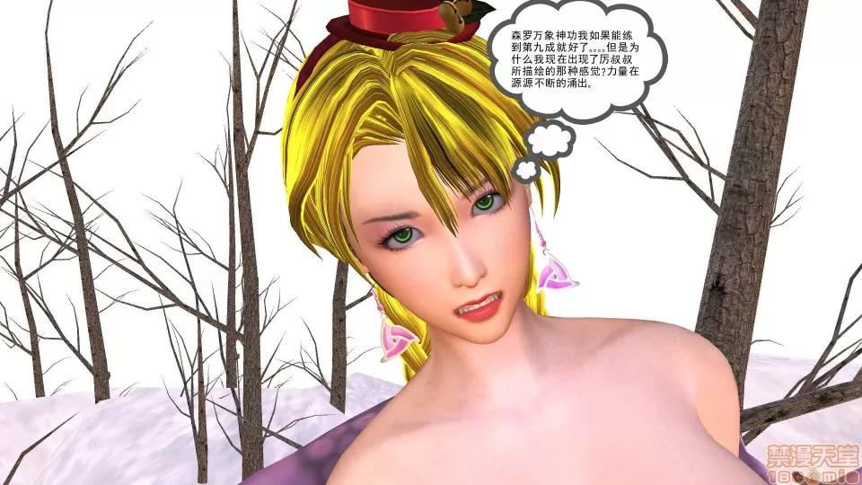 降魔传 降魔传 20 第210页